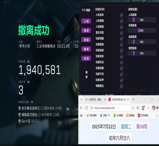 三角洲外挂u盘软件效果